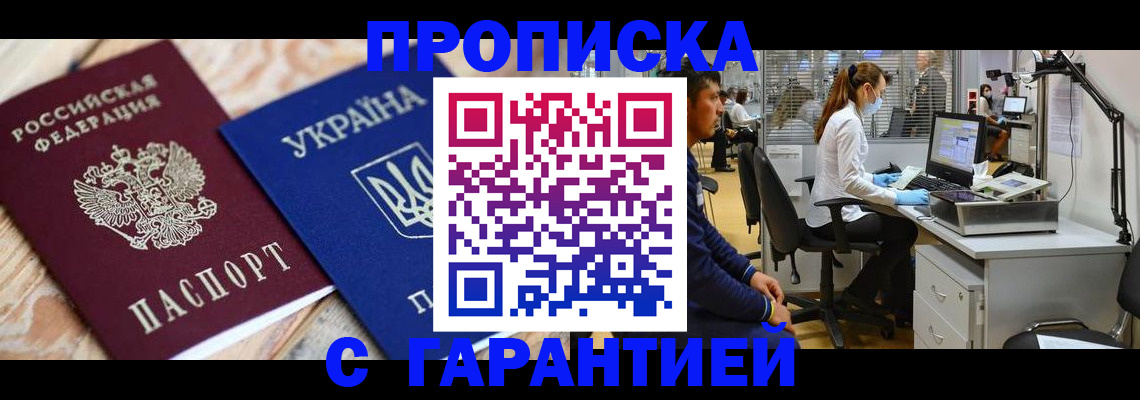 временная регистрация для школы в Оренбурге